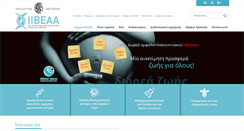 Desktop Screenshot of hcbb.bioacademy.gr