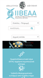 Mobile Screenshot of hcbb.bioacademy.gr