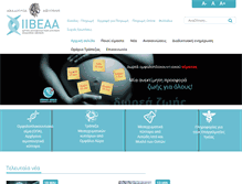 Tablet Screenshot of hcbb.bioacademy.gr