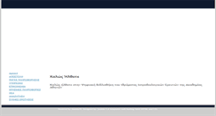 Desktop Screenshot of library.bioacademy.gr